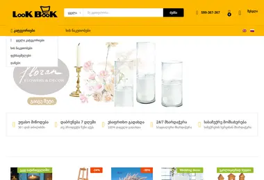 Preview from 02.12.2025