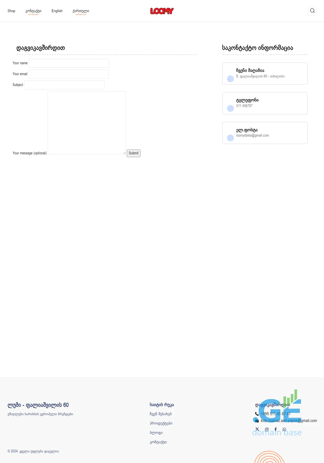 Screenshot of the site loomy.ge