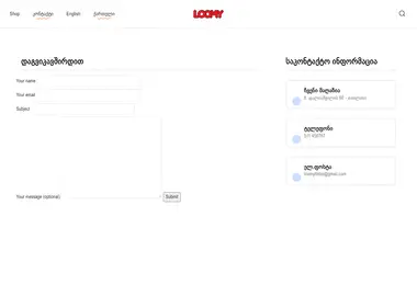 Screenshot of loomy.ge