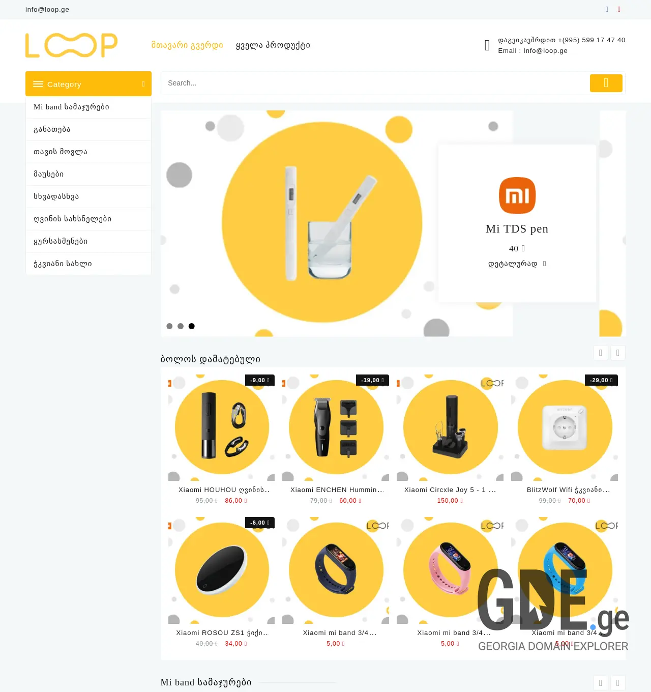 Screenshot of the site loop.ge at 2025-11-29