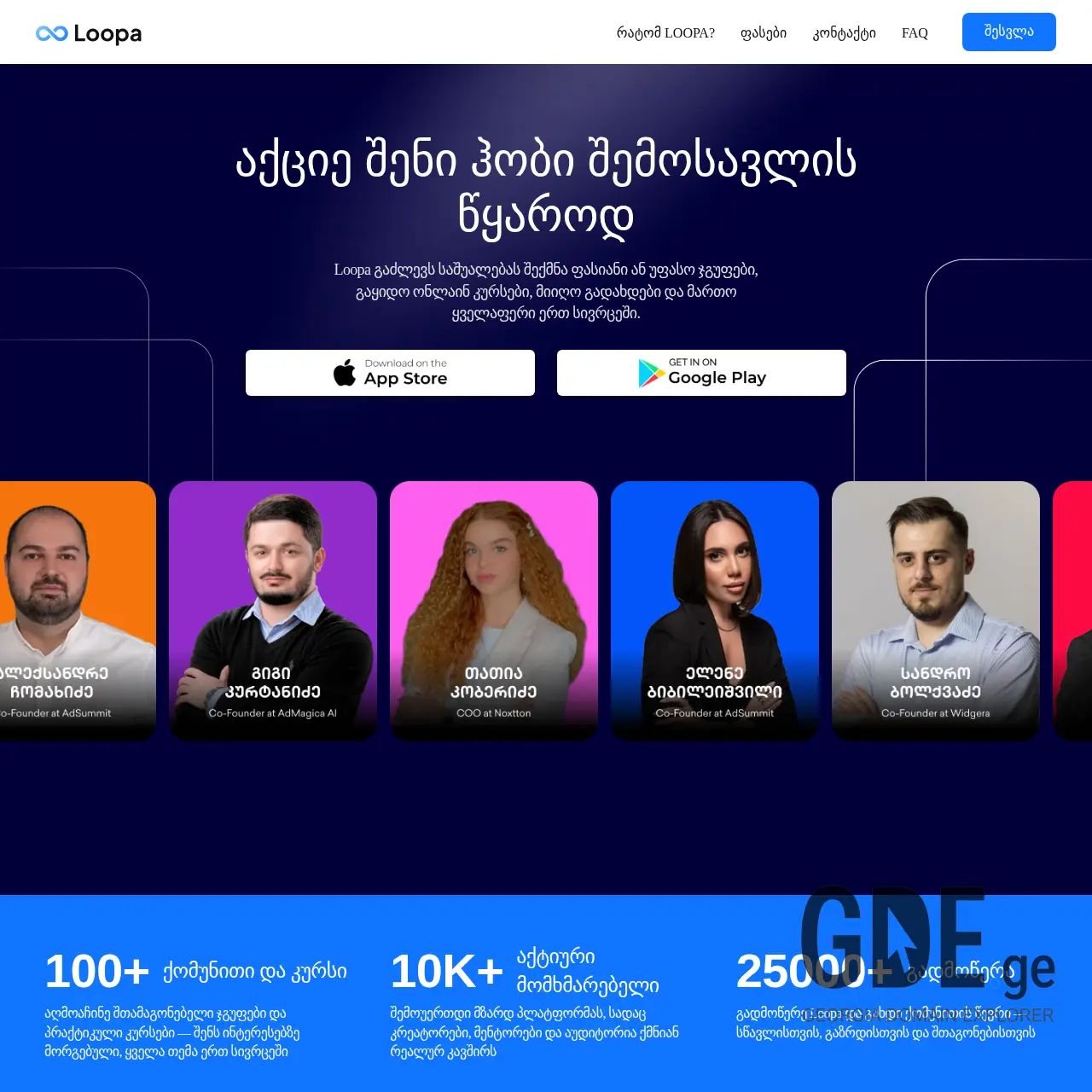 Screenshot of the site loopa.ge at 2025-12-09