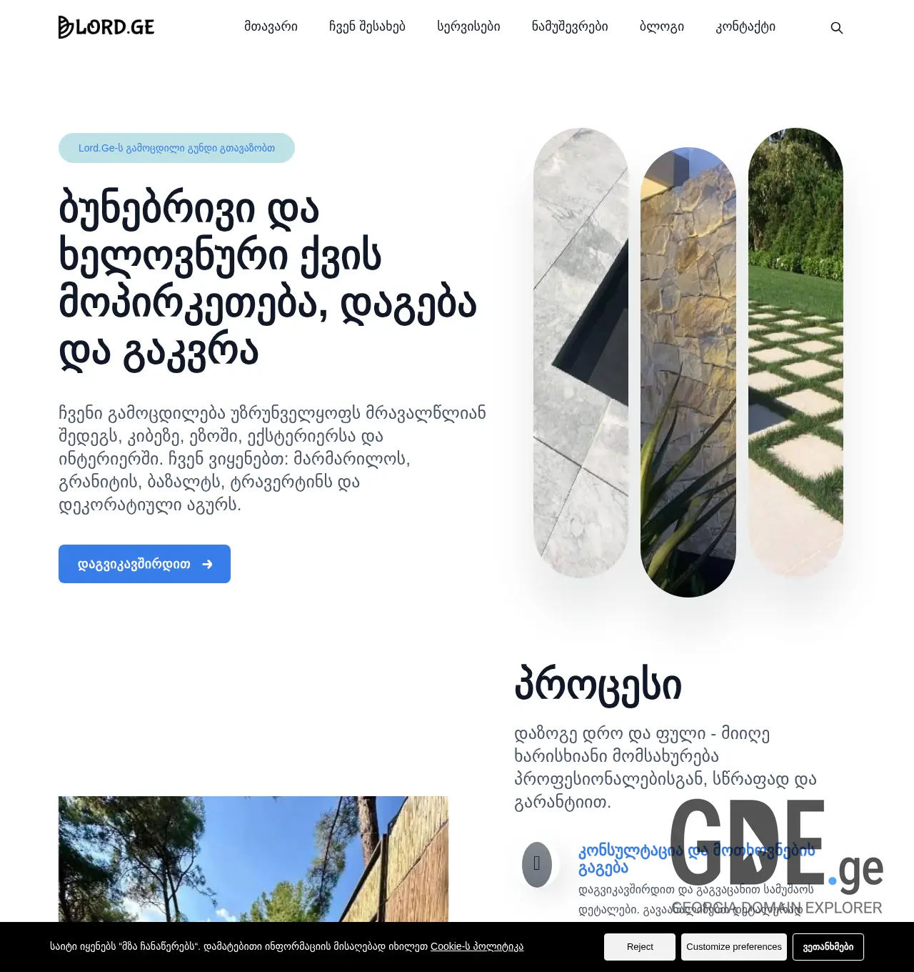 Screenshot of the site lord.ge at 2025-12-02