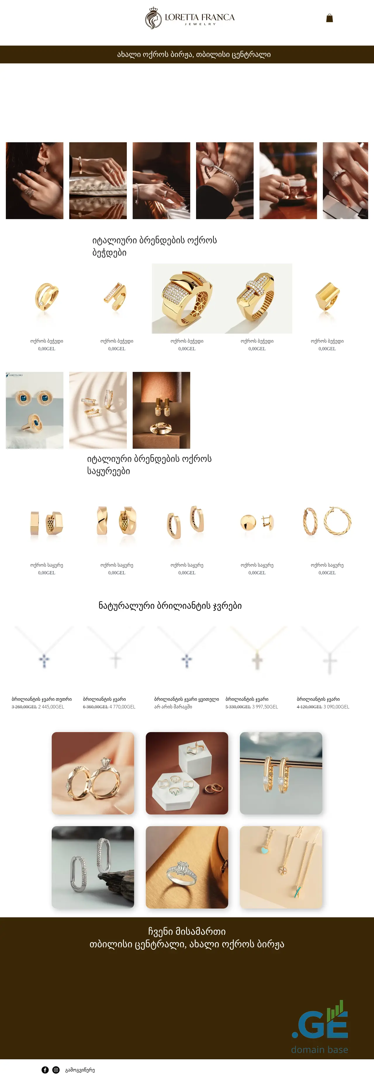 Screenshot of the site lorettaoro.ge