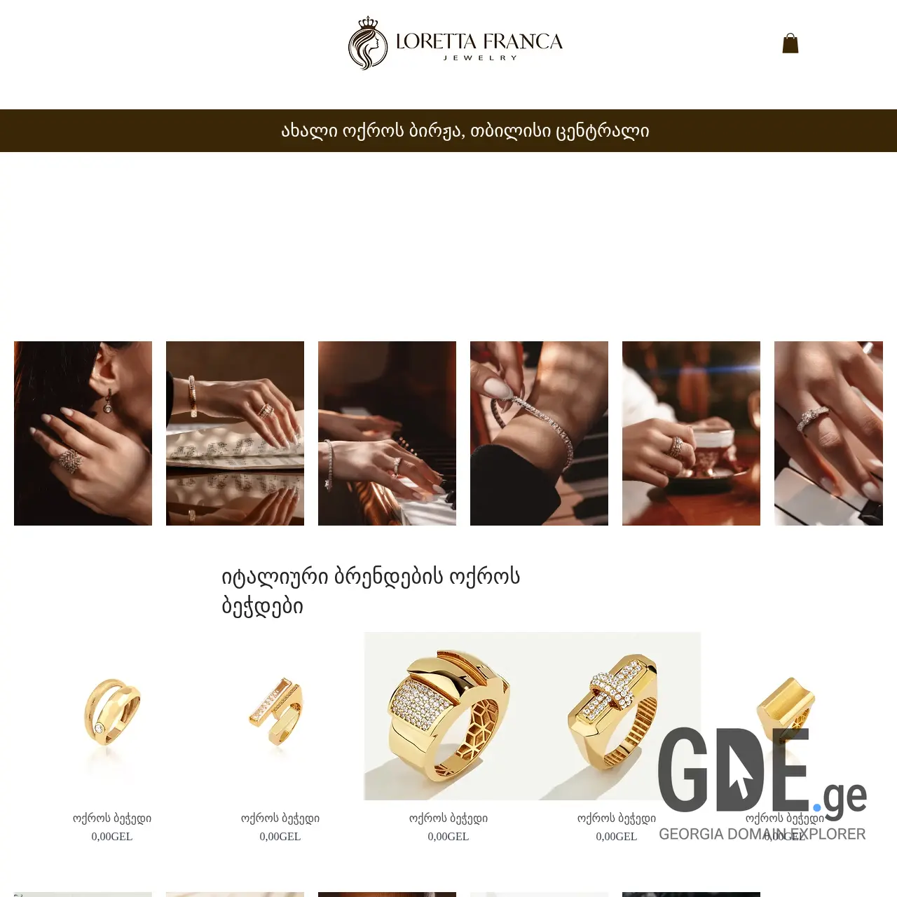 Screenshot of the site lorettaoro.ge at 2025-12-09