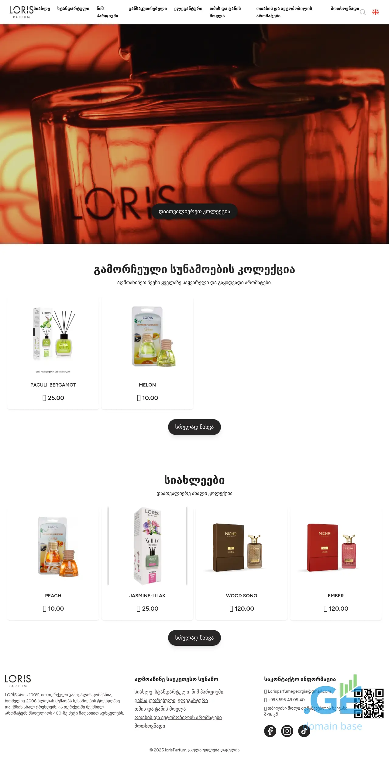 Screenshot of the site lorisparfum.ge