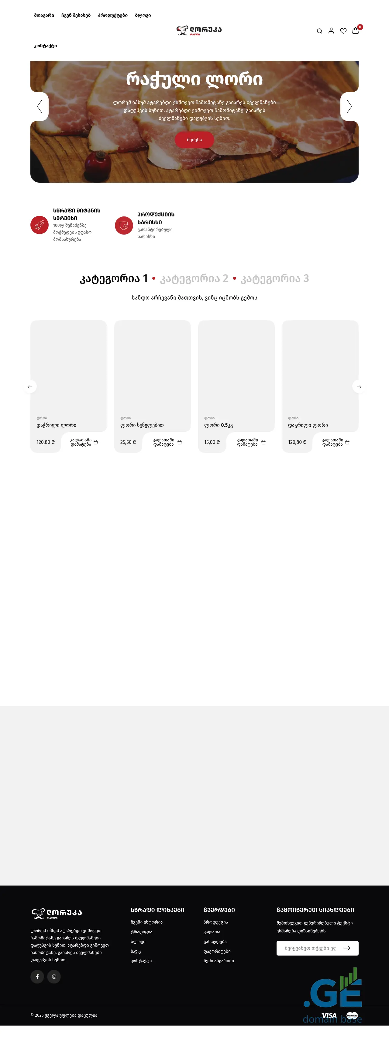Screenshot of the site loruka.ge