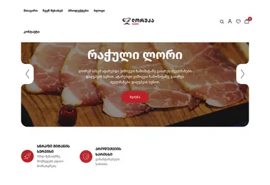 loruka.ge-ის ეკრანის სურათი