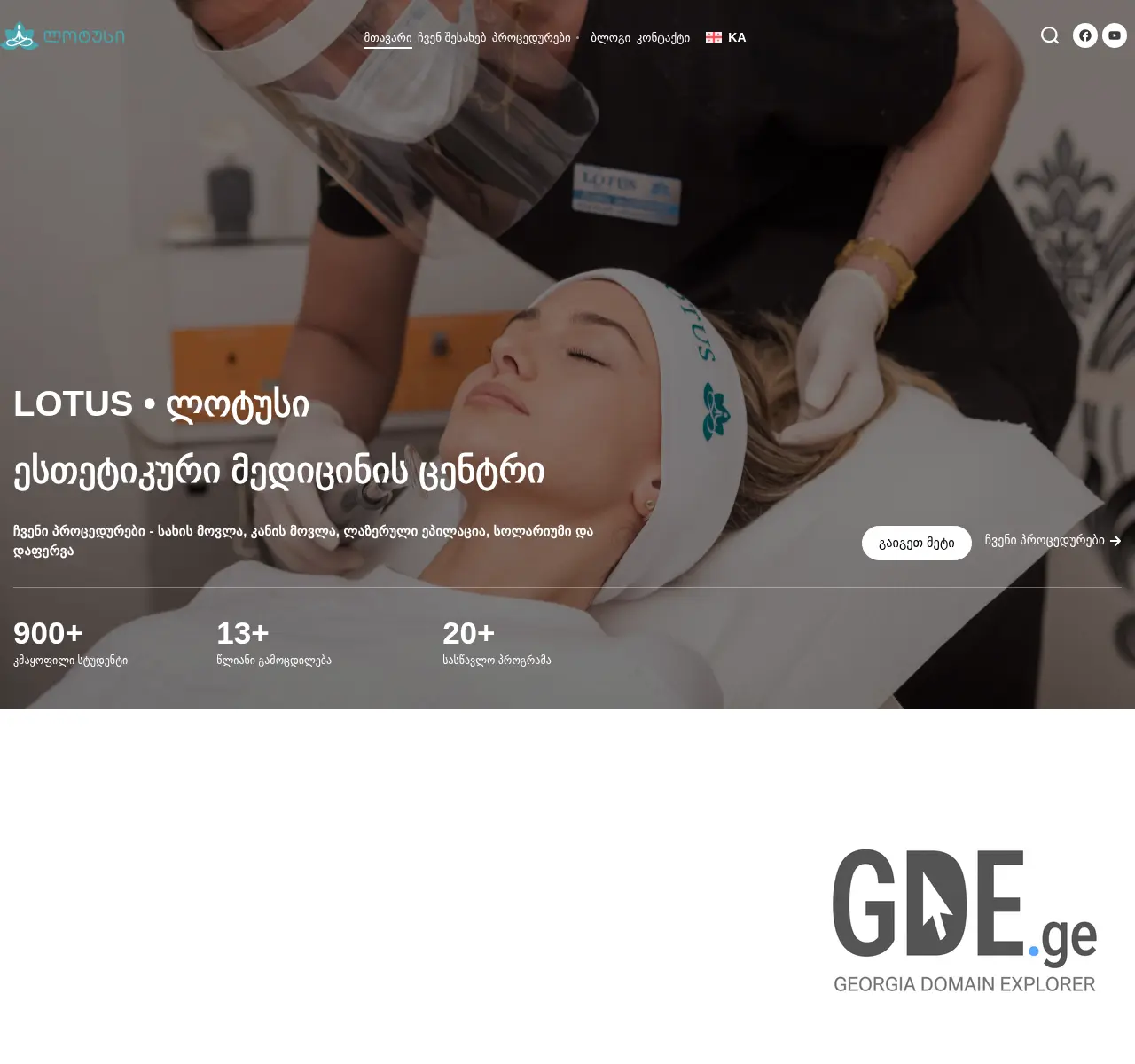 Screenshot of the site lotus.ge at 2025-11-26