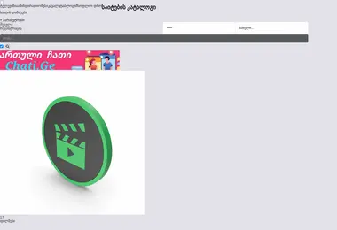 Screenshot of lovchat.ge