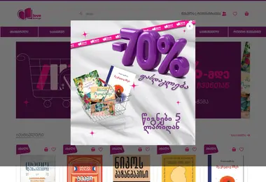 Скриншот lovebooks.ge