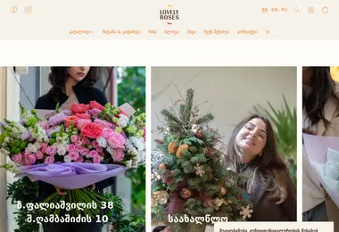 სურათი 02.12.2025-დან