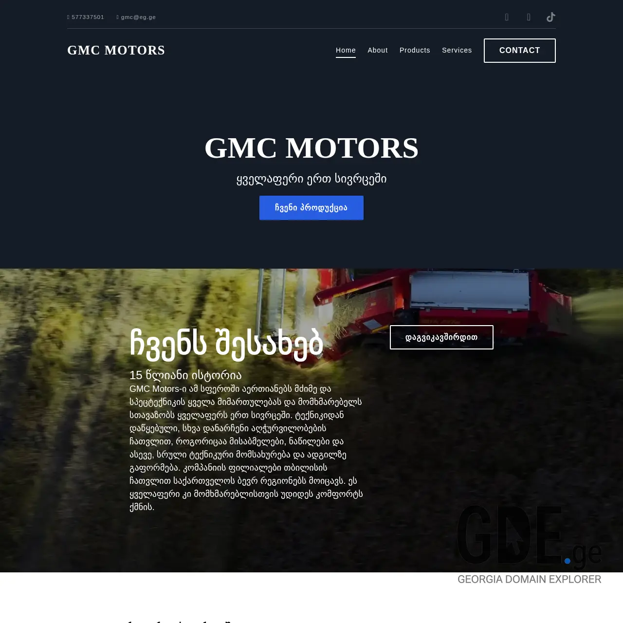 Screenshot of the site lovol.ge at 2025-12-09