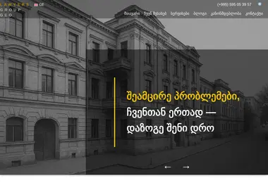 Screenshot of lowyersgeo.ge