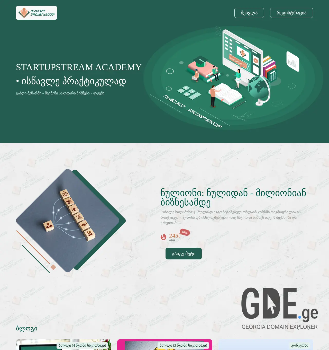 Screenshot of the site lp.ge at 2025-11-30