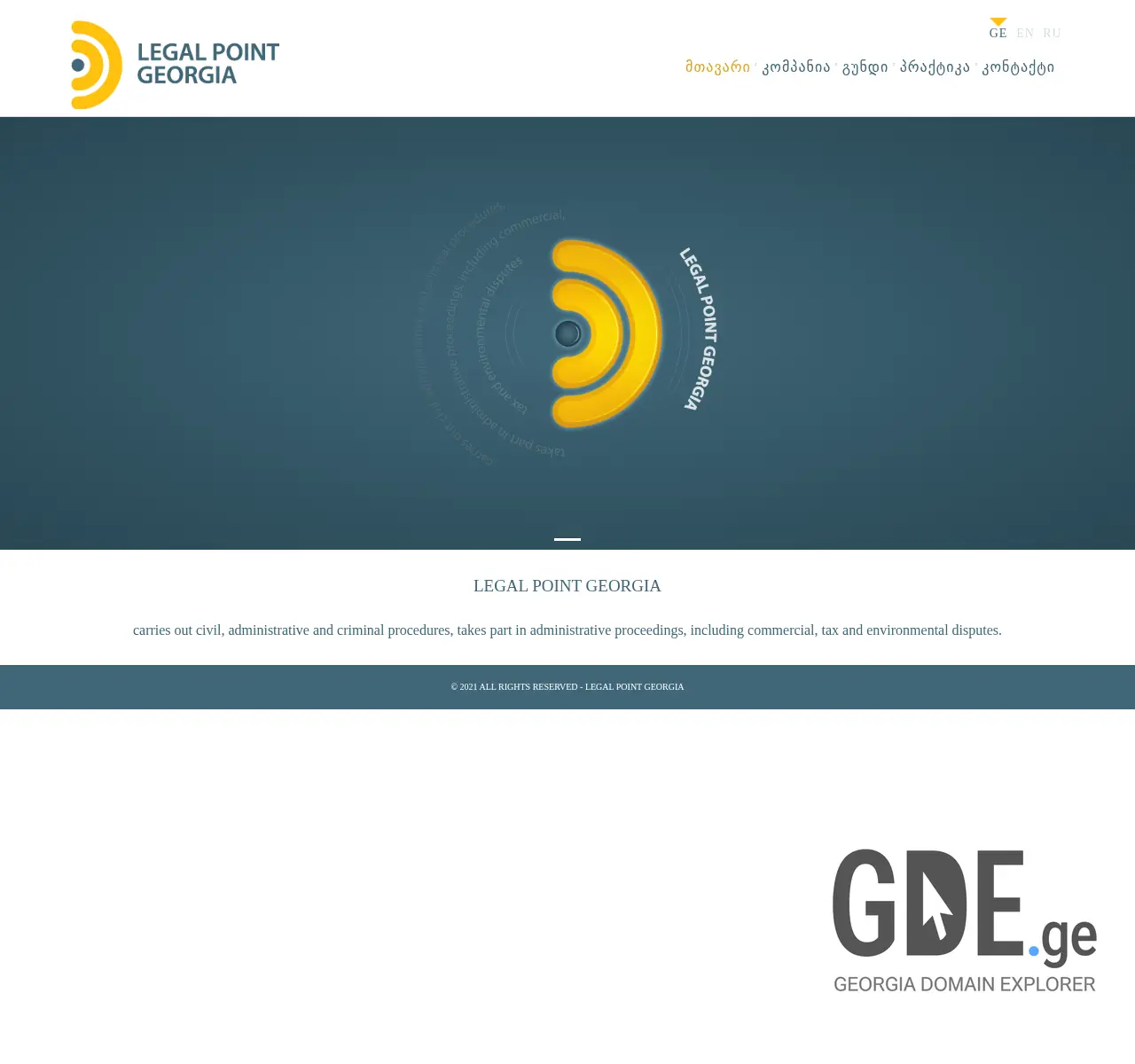 Screenshot of the site lpg.ge at 2025-11-26