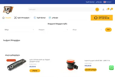 Screenshot of lrextreme.ge