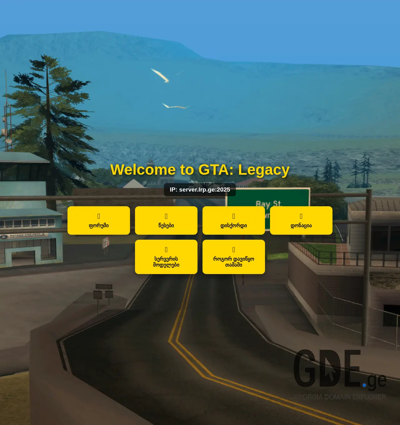 Screenshot of the site lrp.ge at 2025-12-06