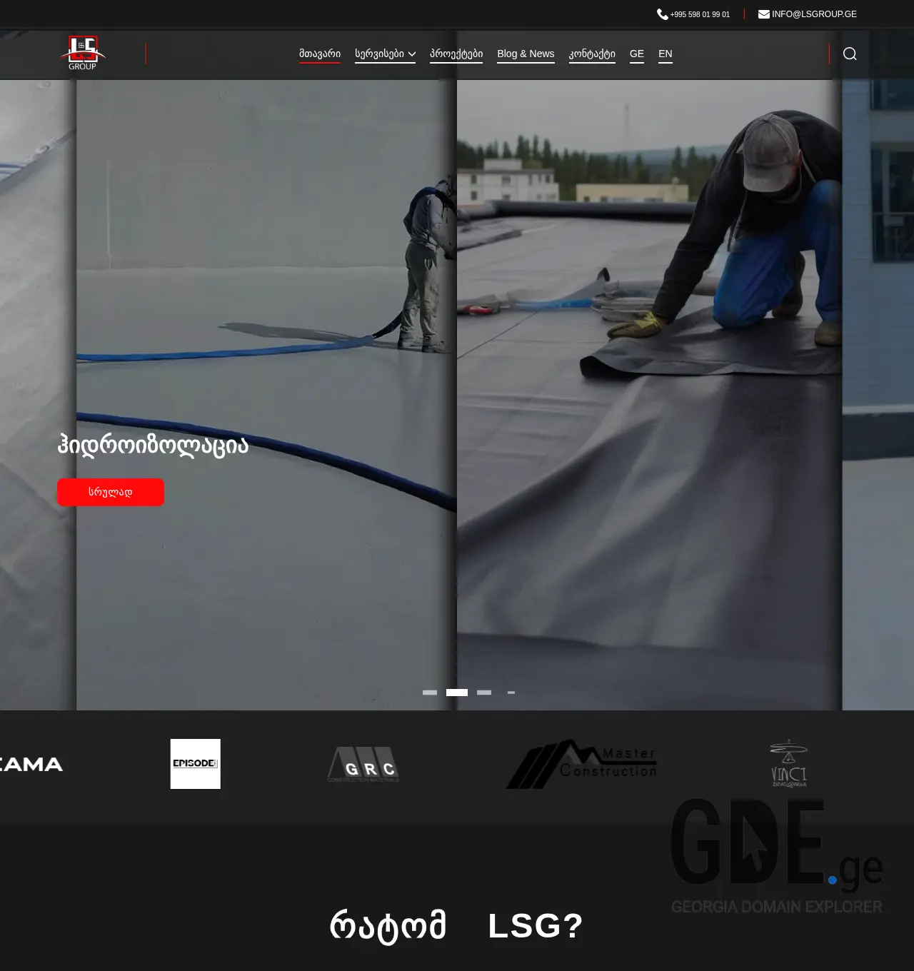 Screenshot of the site lsgroup.ge at 2025-12-02