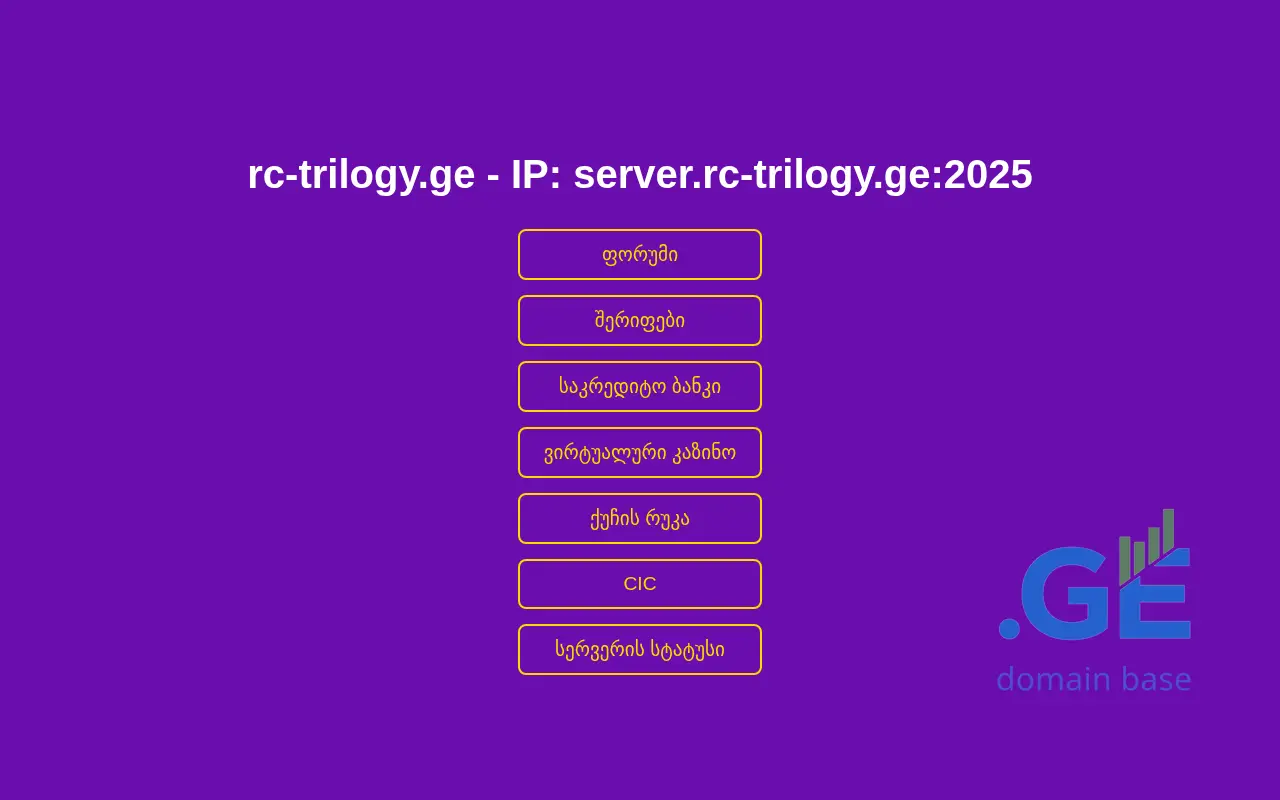 Screenshot of the site lstr.ge