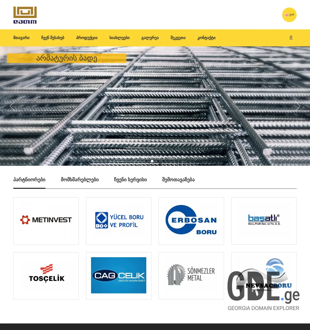 Screenshot of the site ltd-dato.ge at 2025-11-29