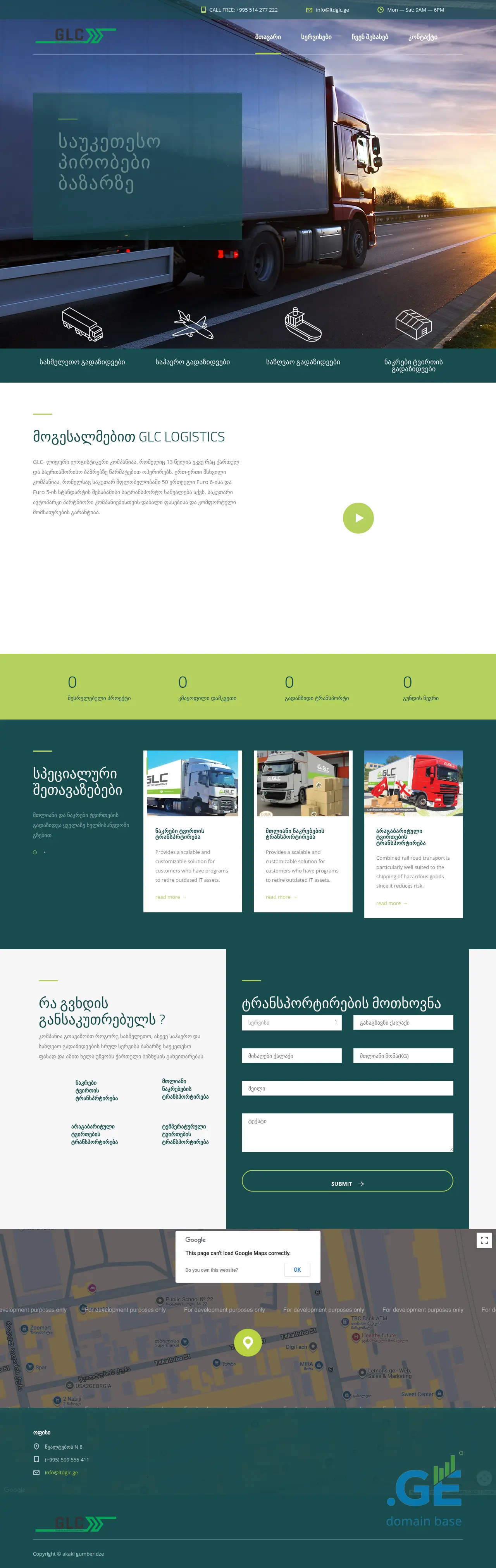 Screenshot of the site ltdglc.ge