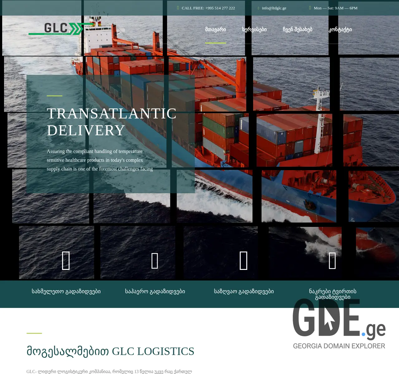 Screenshot of the site ltdglc.ge at 2025-11-26