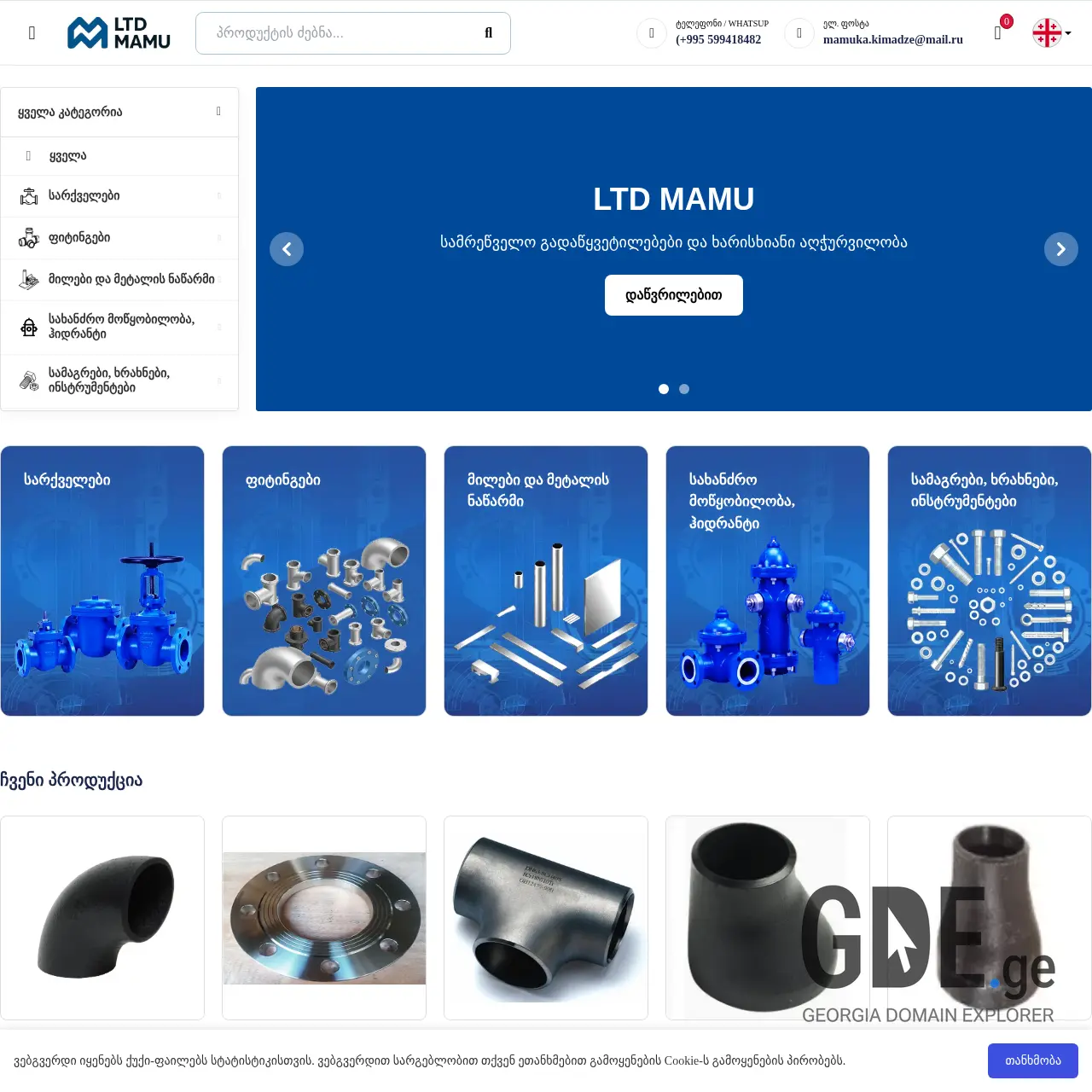 Screenshot of the site ltdmamu.ge at 2026-02-24