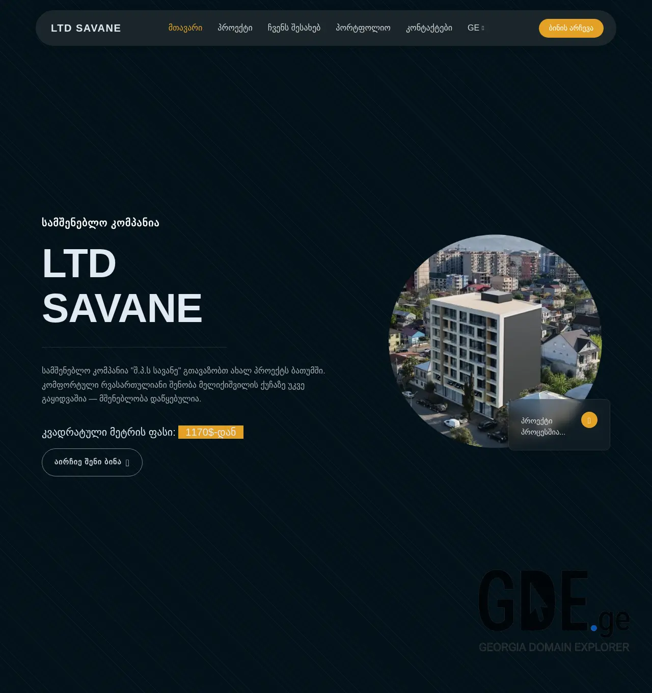 Screenshot of the site ltdsavane.ge at 2025-12-02