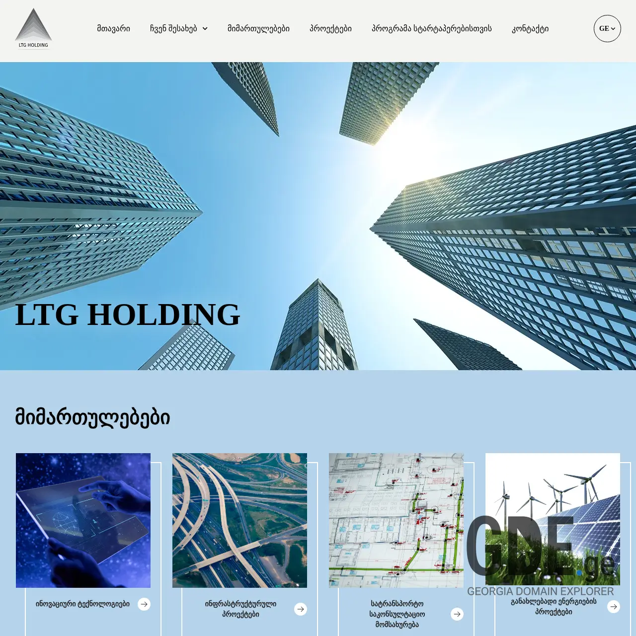 Screenshot of the site ltgh.ge at 2025-12-09