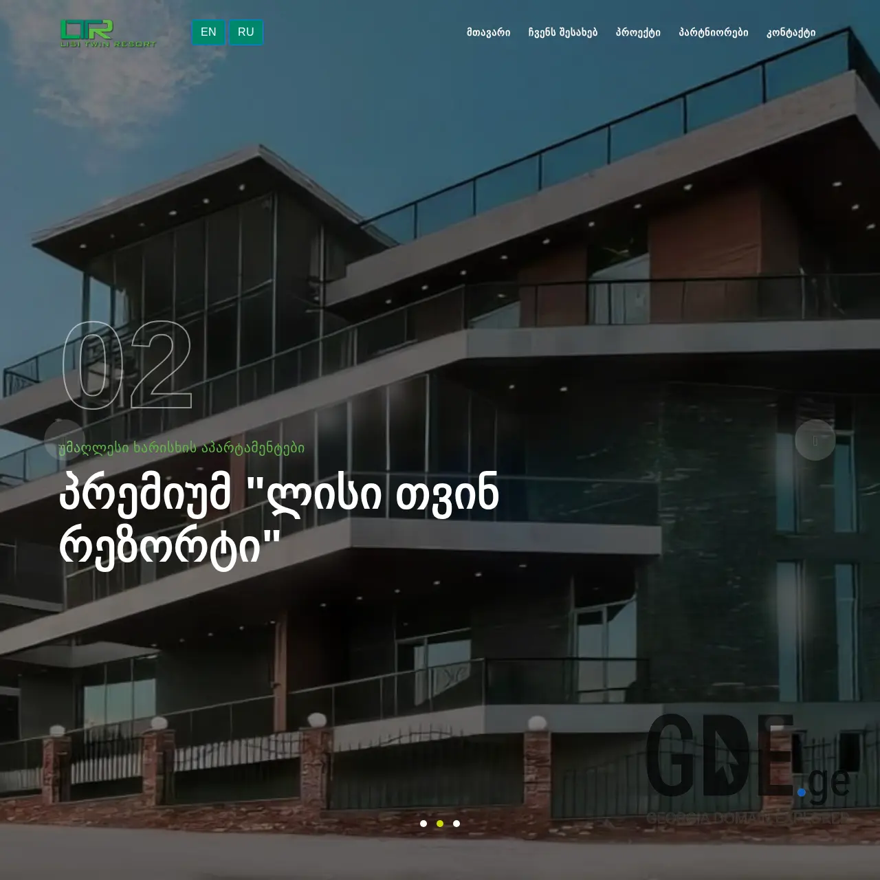 Screenshot of the site ltr.ge at 2025-12-09