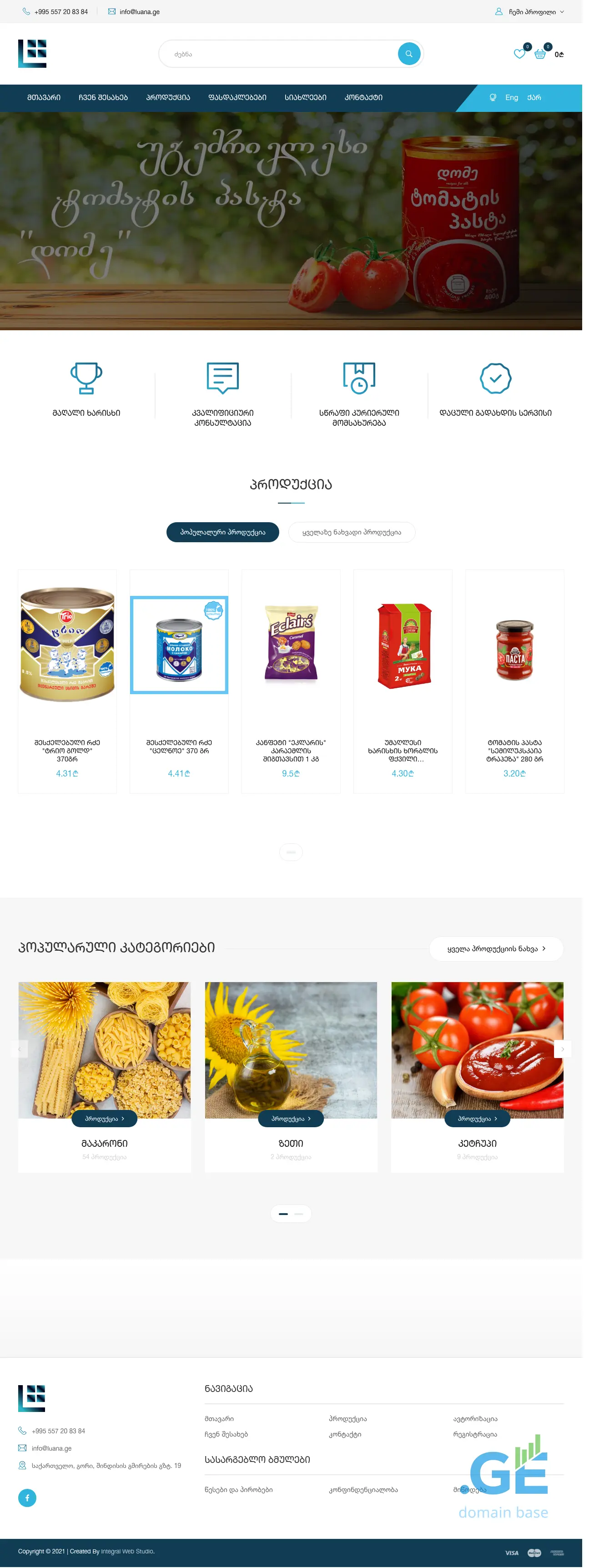 Screenshot of the site luana.ge