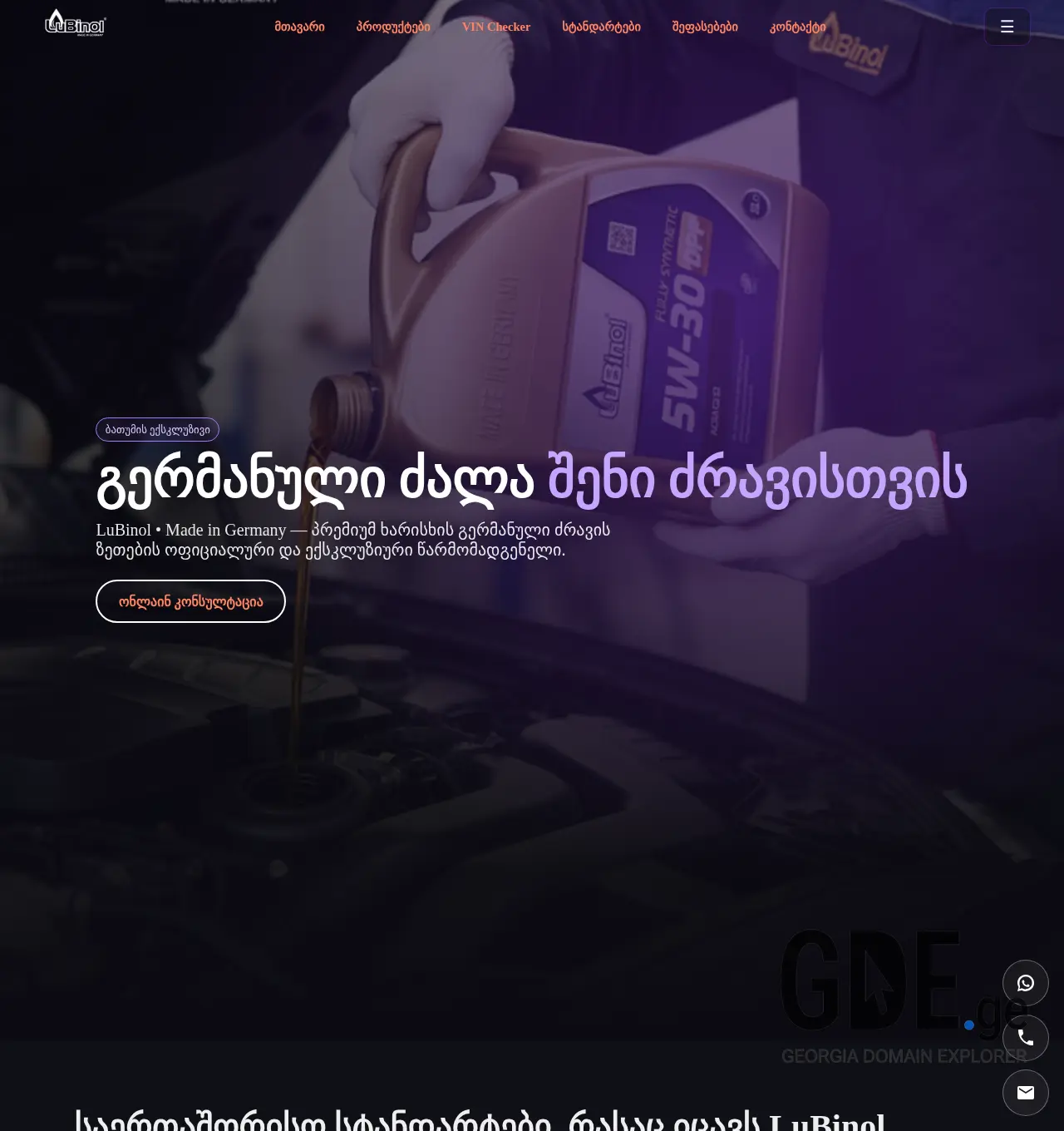 Screenshot of the site lubinol.ge at 2025-12-06