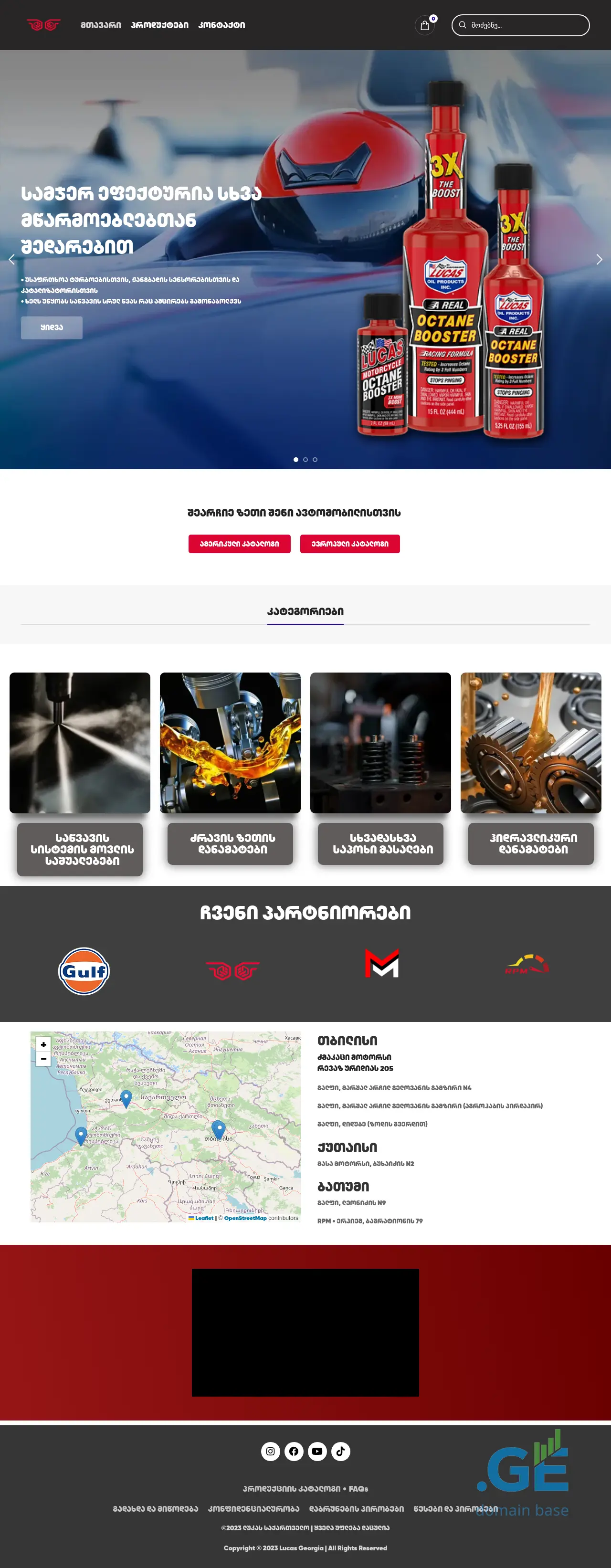 Screenshot of the site lucasoil.ge
