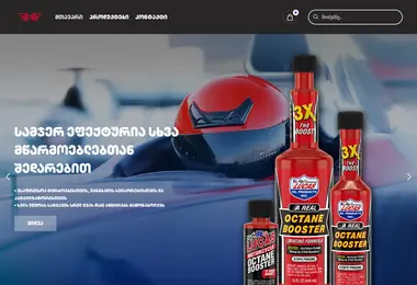 Скриншот lucasoil.ge