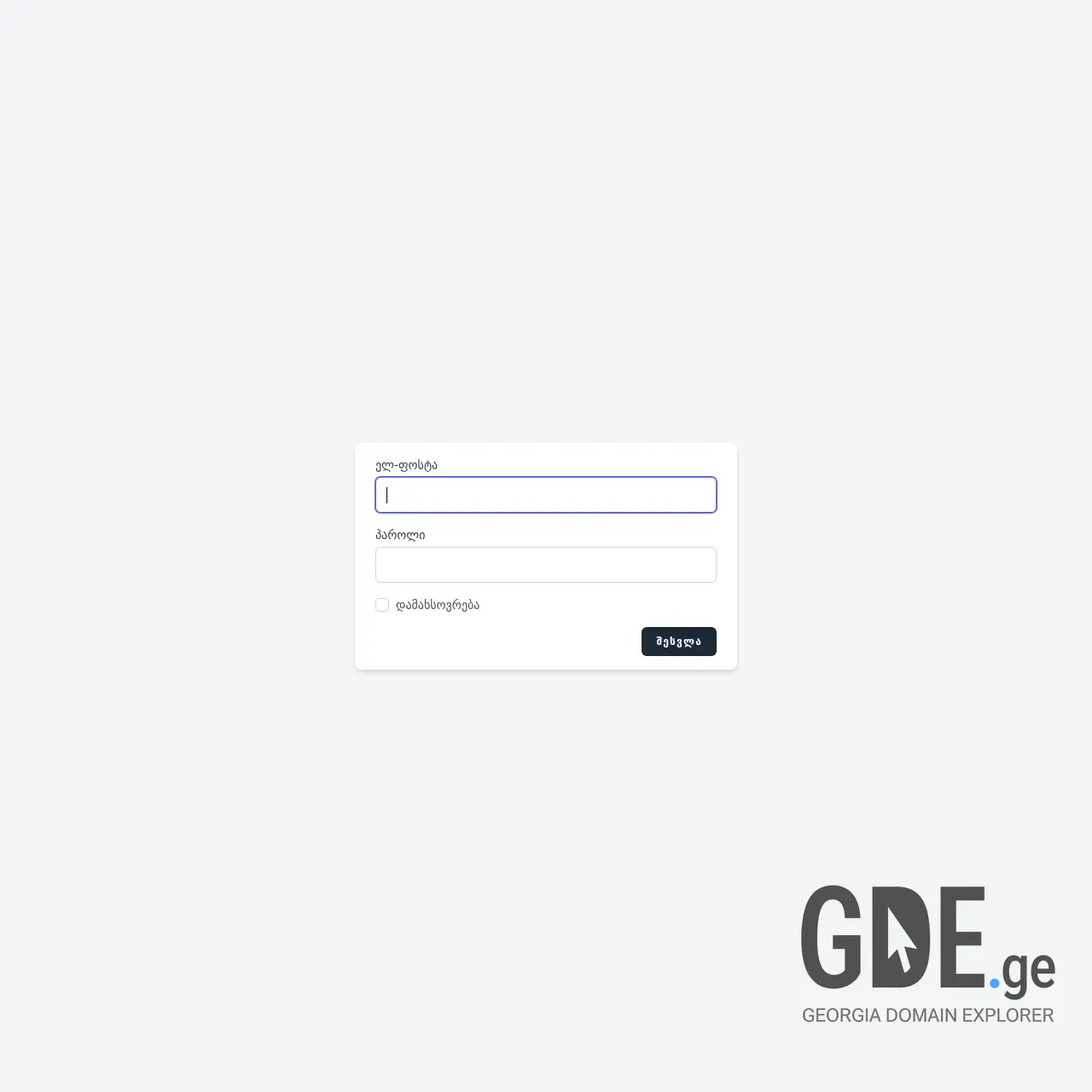 Screenshot of the site lufy.ge at 2025-12-09