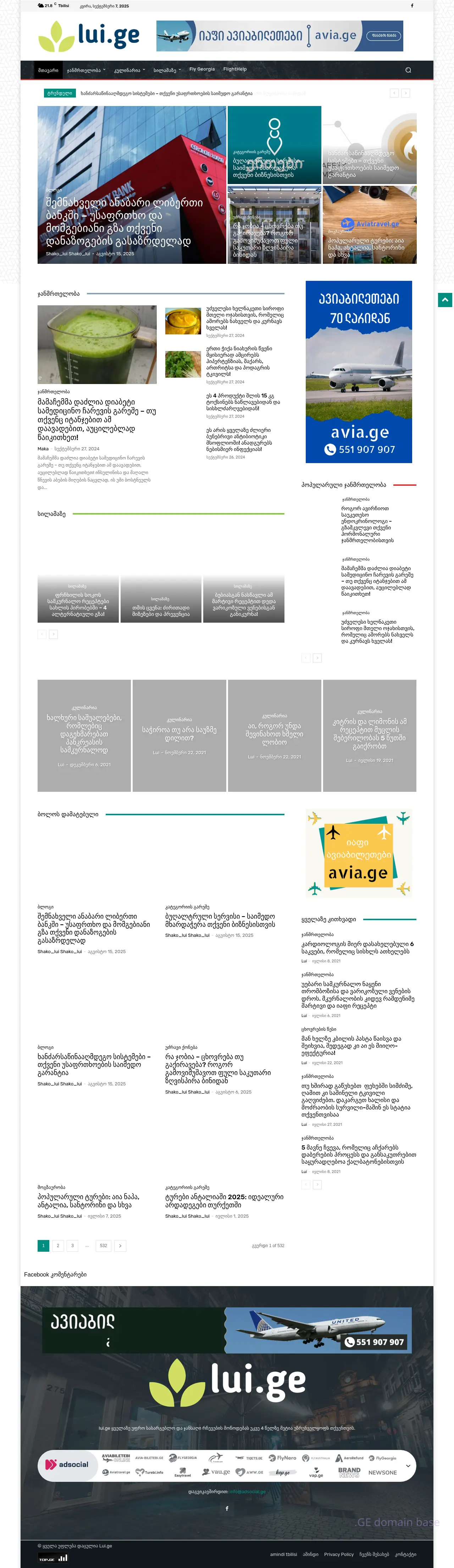 Screenshot of the site lui.ge at 2025-09-07