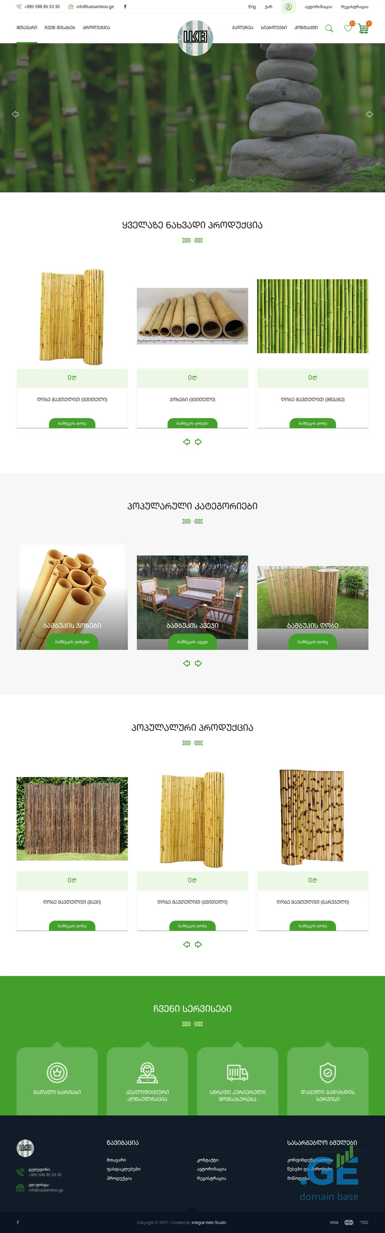 Screenshot of the site lukbamboo.ge at 2025-10-09