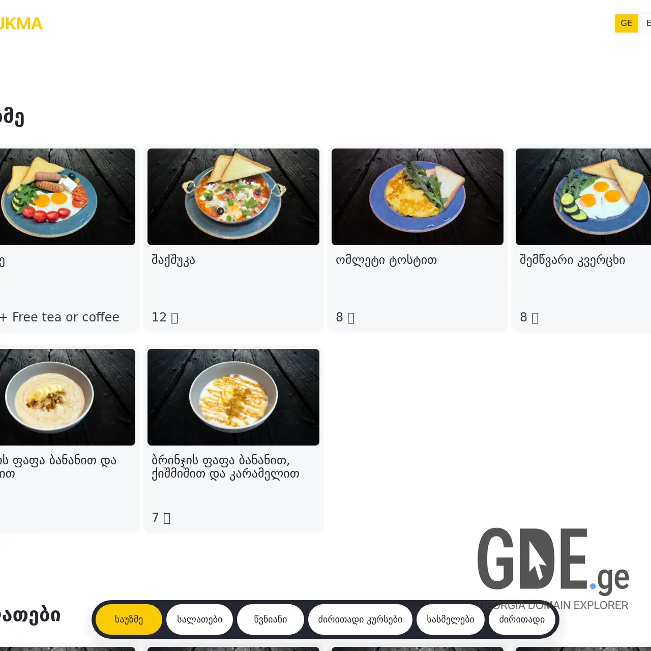 Screenshot of the site lukmacafe.ge at 2025-12-14