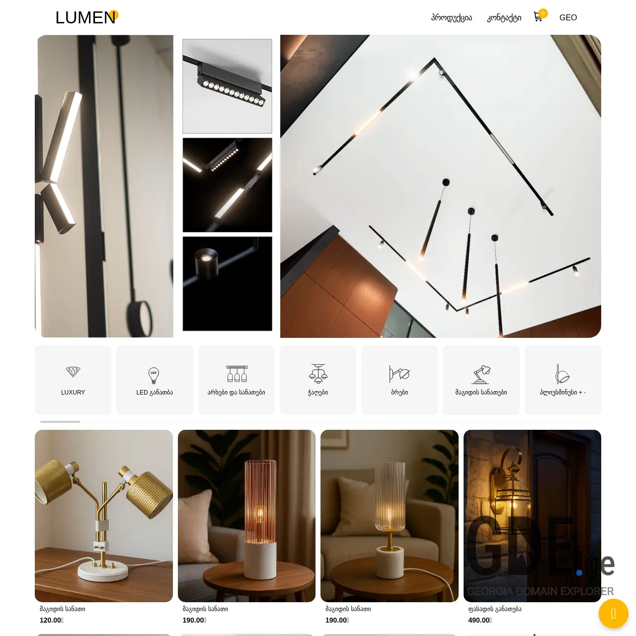 Screenshot of the site lum.ge at 2025-12-09