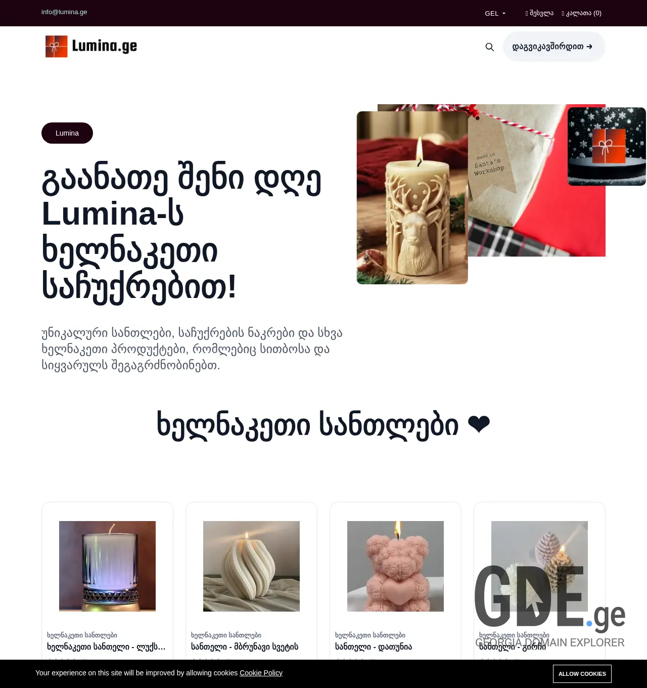 Screenshot of the site lumina.ge at 2025-12-03