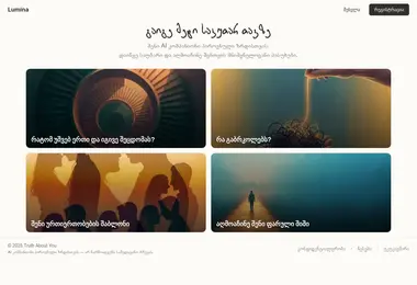 luminachat.ge-ის ეკრანის სურათი