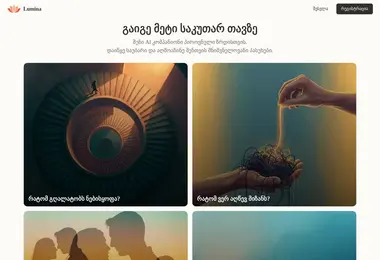 Screenshot of luminachat.ge