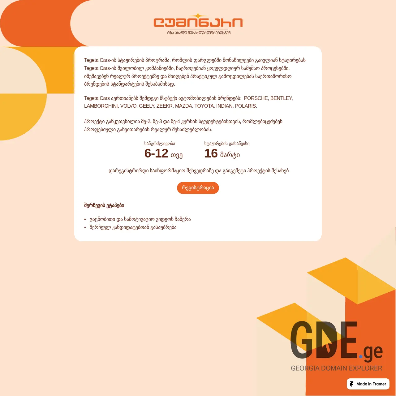 Screenshot of the site luminary.ge at 2026-02-18