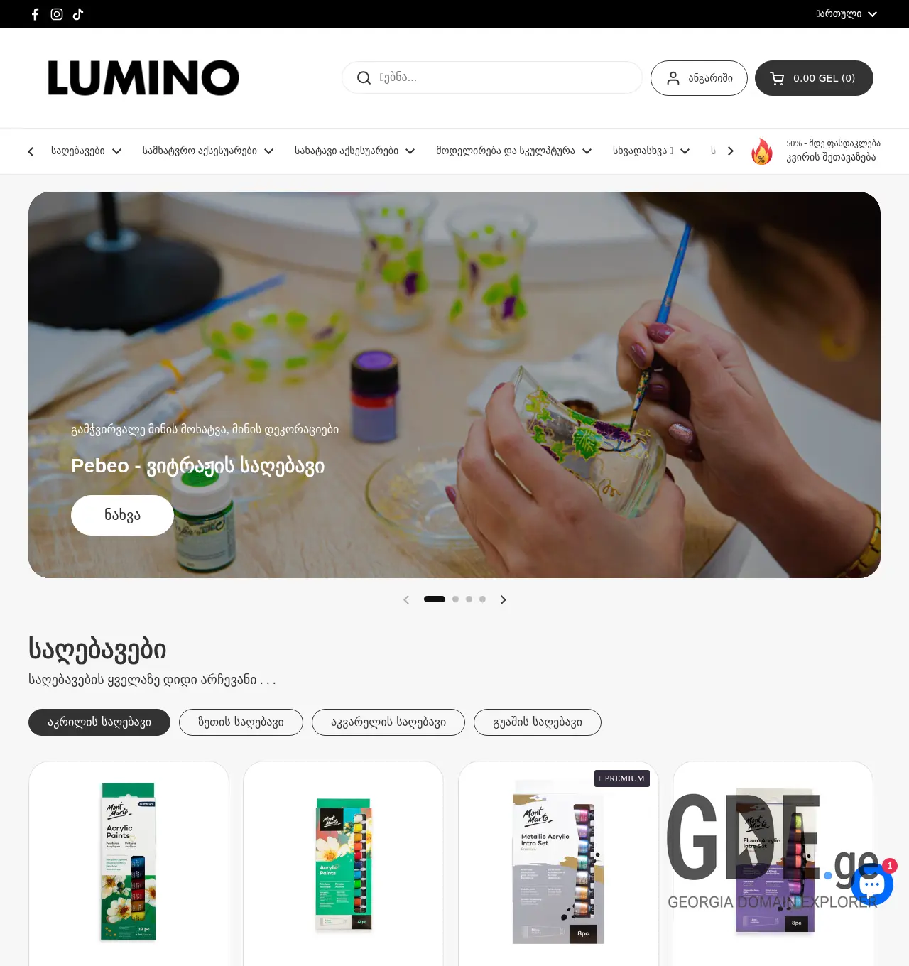 Screenshot of the site lumino.ge at 2025-12-02