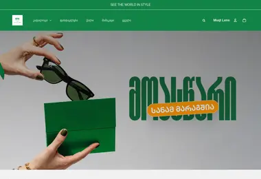 Screenshot of lumio.ge