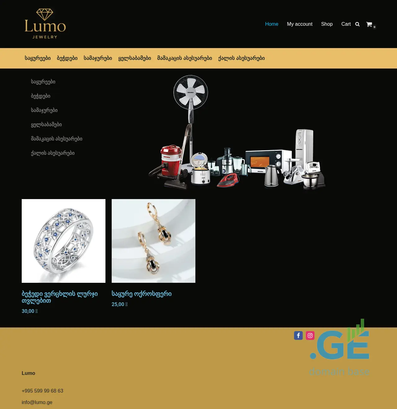 Screenshot of the site lumo.ge at 2025-10-09