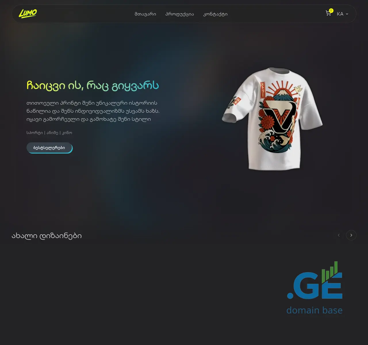 Screenshot of the site lumoprintshop.ge at 2025-11-20