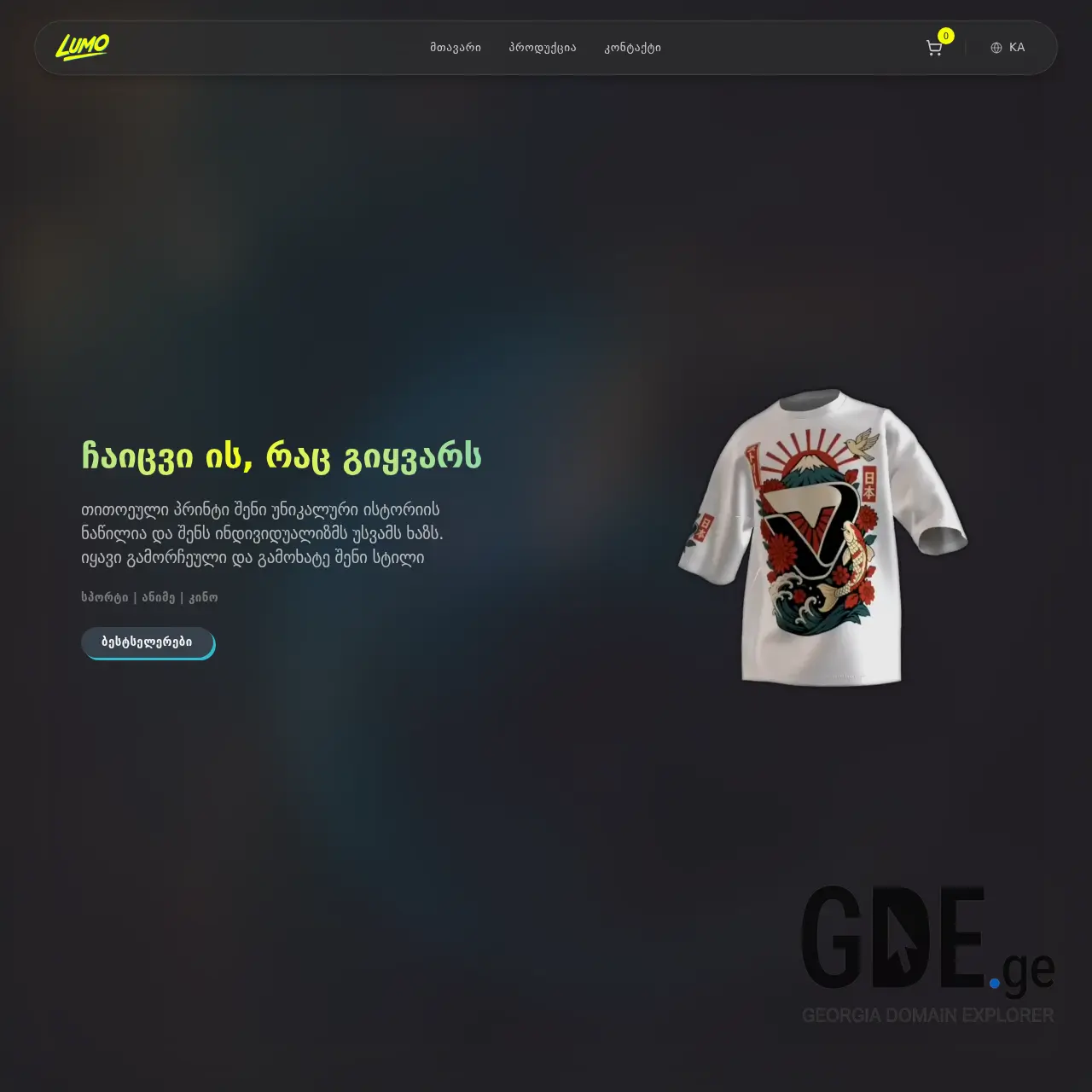 Screenshot of the site lumoprintshop.ge at 2025-12-15