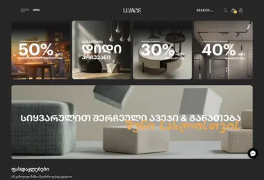 Screenshot of lumosmaxima.ge