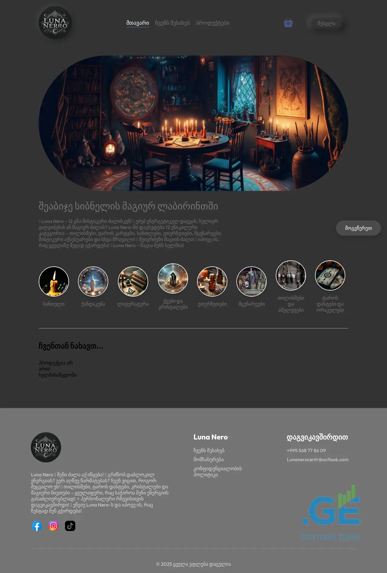 Screenshot of the site luna-nero.ge